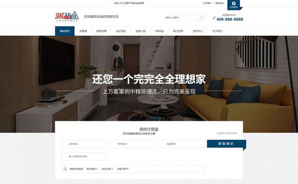 裝修設(shè)計(jì)