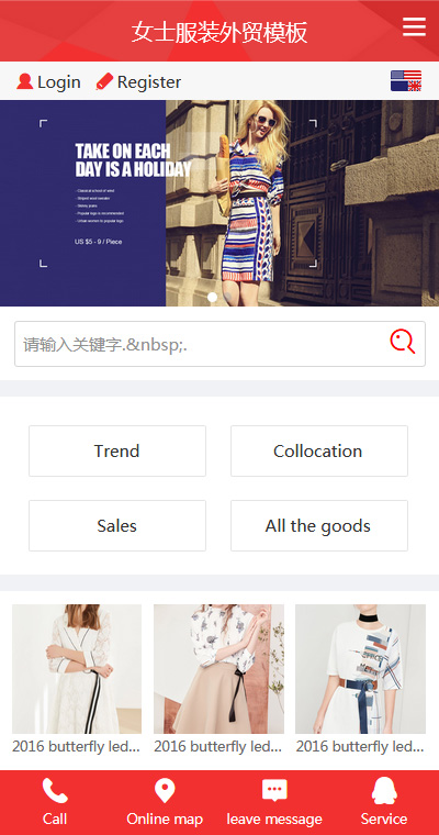 時尚女士服裝外貿網(wǎng)站模板
