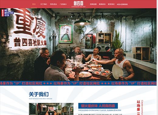 公司名稱:曾四喜