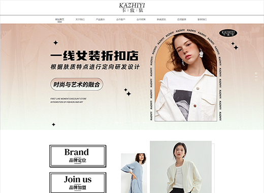 公司名稱:卡致依