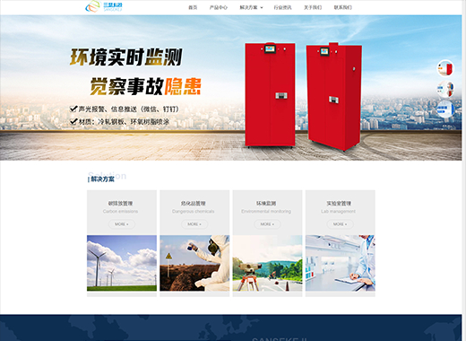 公司名稱:三瑟科技