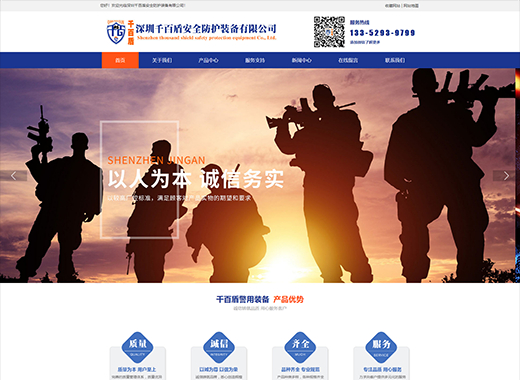 公司名稱:千百盾