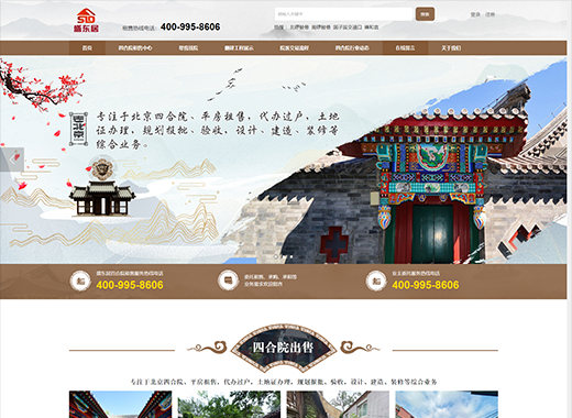 公司名稱:盛東居房地產(chǎn)