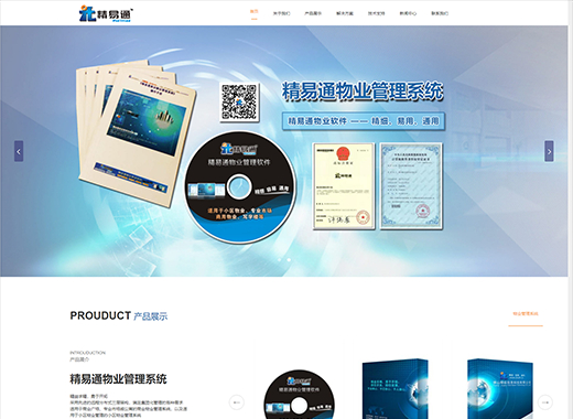 公司名稱:佛山精拓信息科技