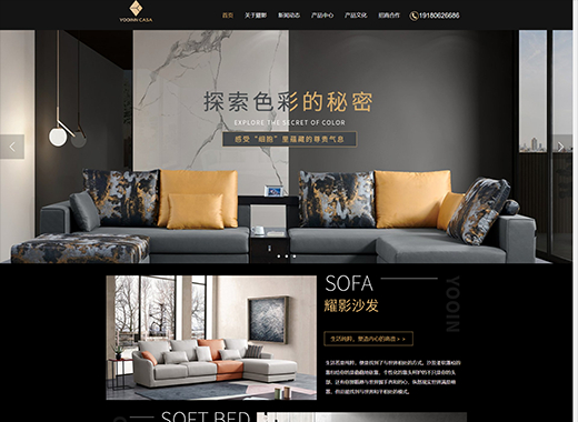 公司名稱:耀影家居