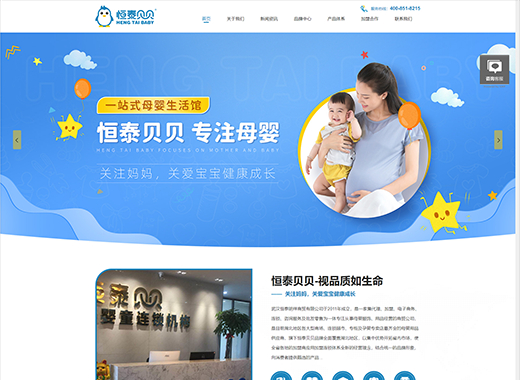 公司名稱(chēng):恒泰貝貝