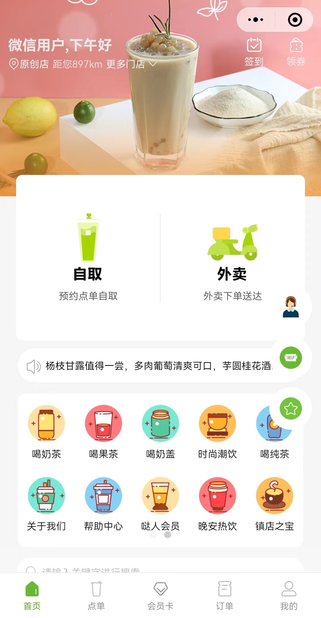 掃碼點(diǎn)餐案例14