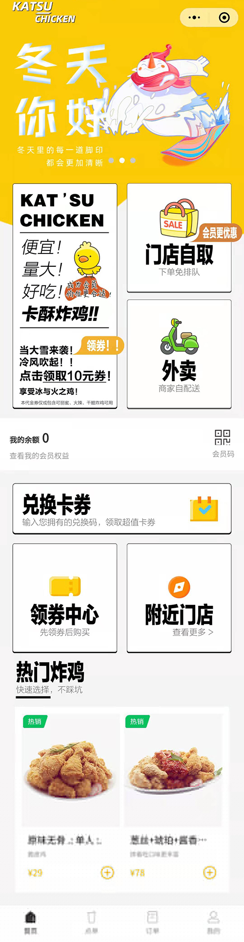 掃碼點餐小程序開發(fā)需要怎么做(圖1) 掃碼點餐小程序