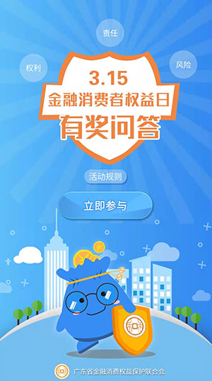  簽約金融有獎問答小程序開發(fā)